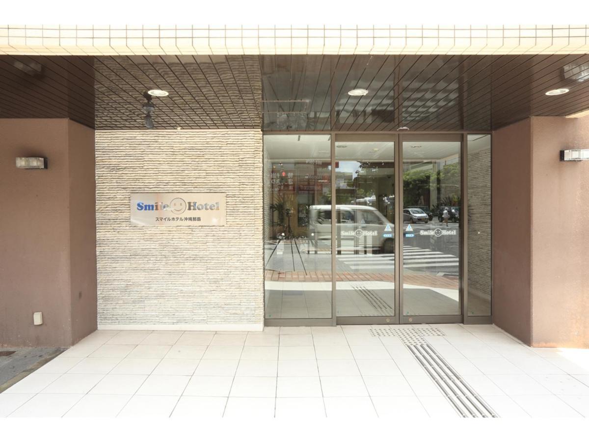 Smile Hotel Okinawa Naha Kültér fotó